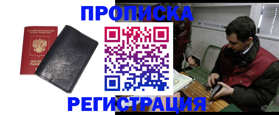 прописка поиск в Вытегре