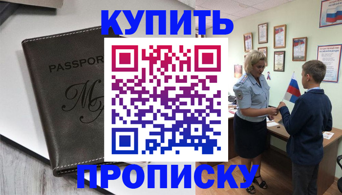 прописка гарантия в Вытегре